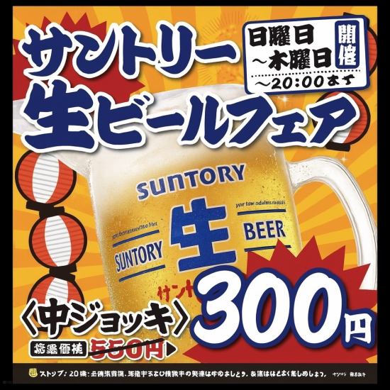 お得な飲み放題もあります！全席喫煙可能店です！