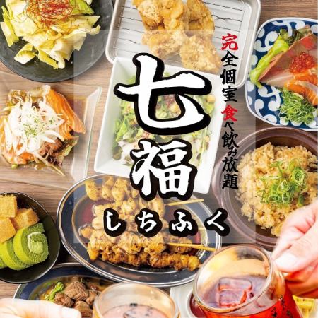 ◆NEW OPEN◆完全個室が魅力！最強コスパの3h食べ飲み放題3000円～！圧巻の内容は必見