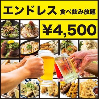 《時間無制限！》話題◆焼き鳥,餃子,肉寿司も！鮮魚＋お鍋も有り◆エンドレス食べ飲み5500⇒