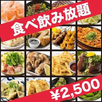 [梅田Cospa No.1] 前所未有◆可以享用烤雞肉串、餃子、新鮮的魚和肉●附火鍋+蓋飯◆3500日圓吃喝140種→