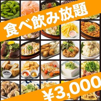 {Outperforms other restaurants/3 hours} A variety of classic izakaya menu items + meat sushi and other special hotpots, total of 4 types ◆ 150 types of food and drink for 4,000 yen →