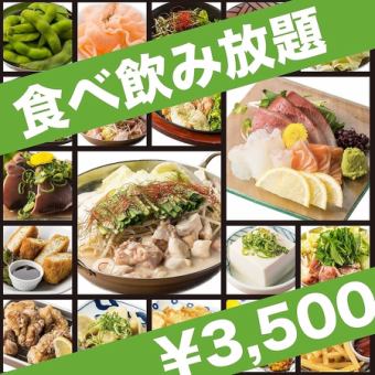 《Impressive value for money/3h》Sashimi, golden steak and teppanyaki with a yuzu scent◎160 kinds of food and drink with 5 kinds of hot pots for 4500 yen →