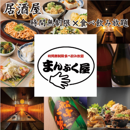 ◆NEW OPEN◆食べ飲みやSNS映え一品も各種豊富にご提供！コスパ最強居酒屋、誕生◎