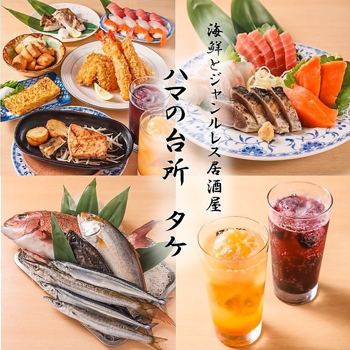 様々なシーンでご利用いただけるジャンルレス居酒屋!