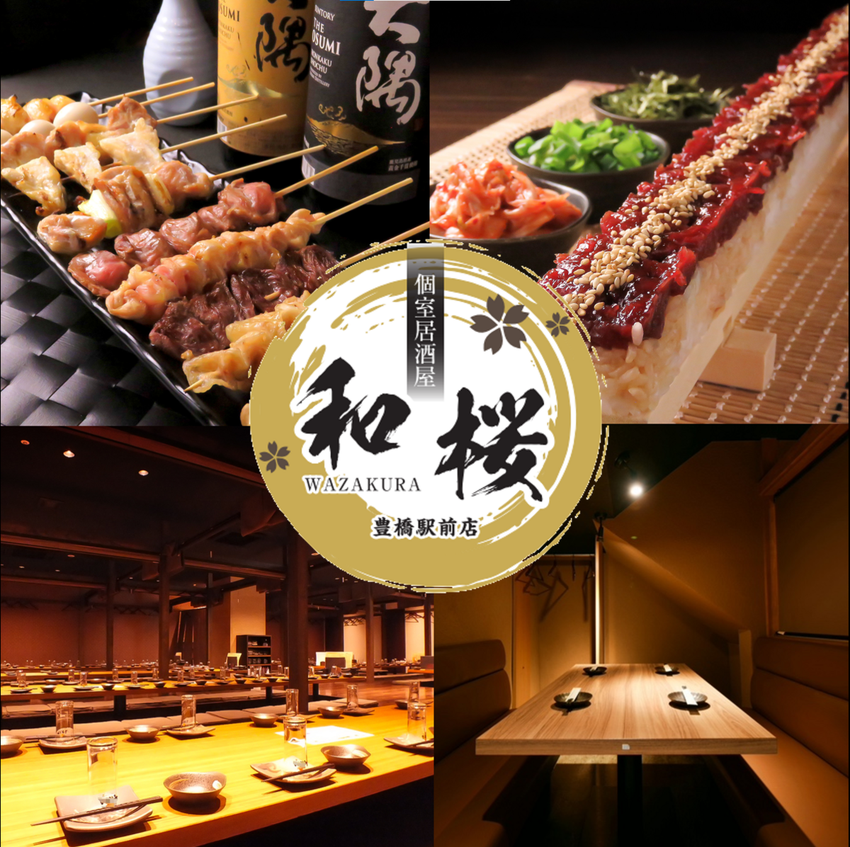 焼き鳥をはじめ和桜の名物ユッケ寿司、もつ焼きなど自慢の逸品をご賞味ください！