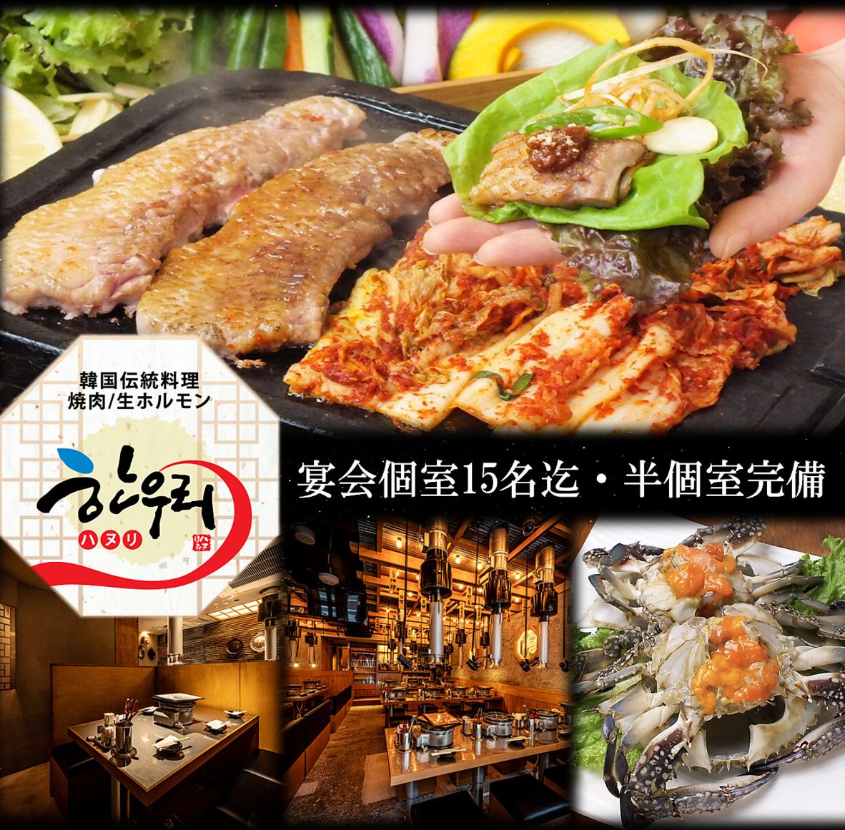 『優秀韓食レストラン』認定店★韓国政府＆服部栄養専門学校が認めた本格料理！