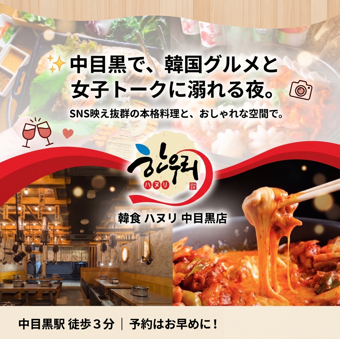 『優秀韓食レストラン』認定店★韓国政府＆服部栄養専門学校が認めた本格料理！