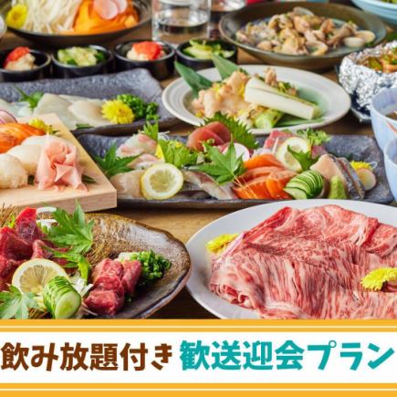 推荐用于迎送会【家庭套餐】3种刺身和猪肩肉排,2.5小时无限畅饮,9道菜,4000日元