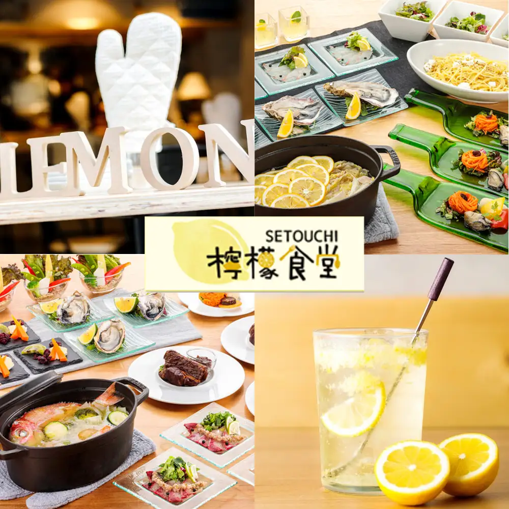 SETOUCHI 檸檬食堂 神田店【公式】
