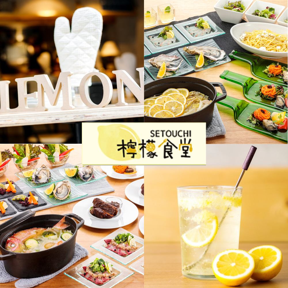 We will deliver delicious foods from each prefecture in the Setouchi area, centering on the lemons that we fell in love with!