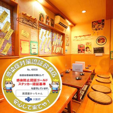 【店內設有吸煙室】希望各位顧客能夠安全、愉快地在本店度過愉快的時光。最多可舉辦 40 人的包廂宴會！也歡迎私人使用！