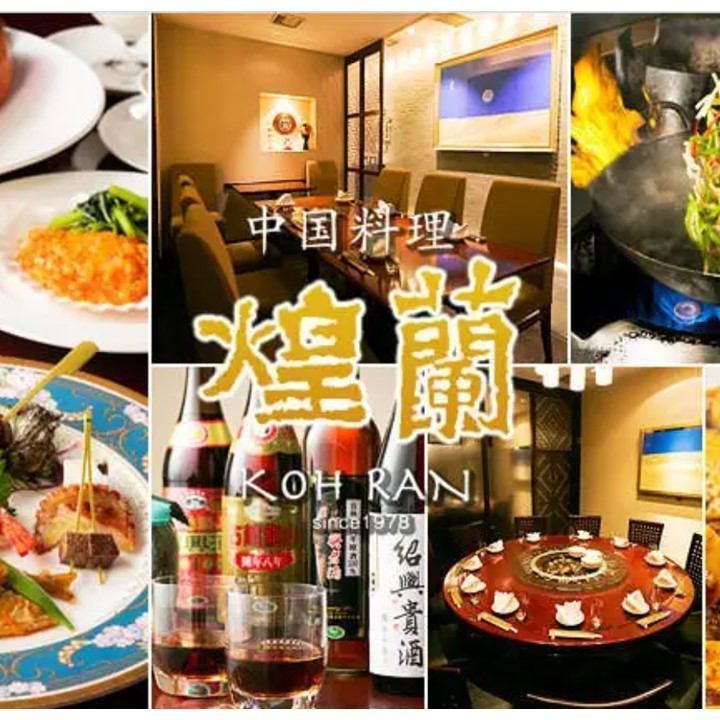 Enjoy a meal with your loved ones, regardless of age or gender, at the authentic Chinese restaurant "Koran Marunouchi"