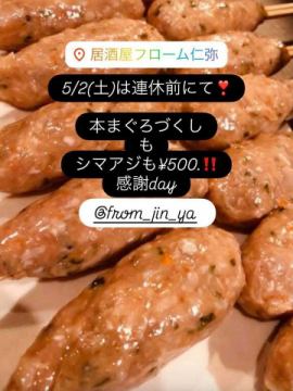 GW連休前お🉐(土)