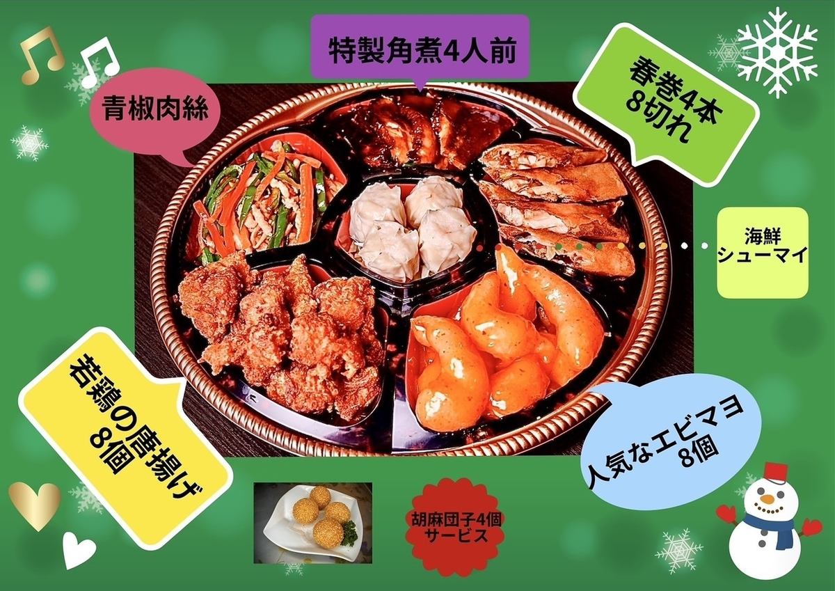 オードブル予約販売開始！7,770円（税込）　ご予約で嬉しいサービスございます♪