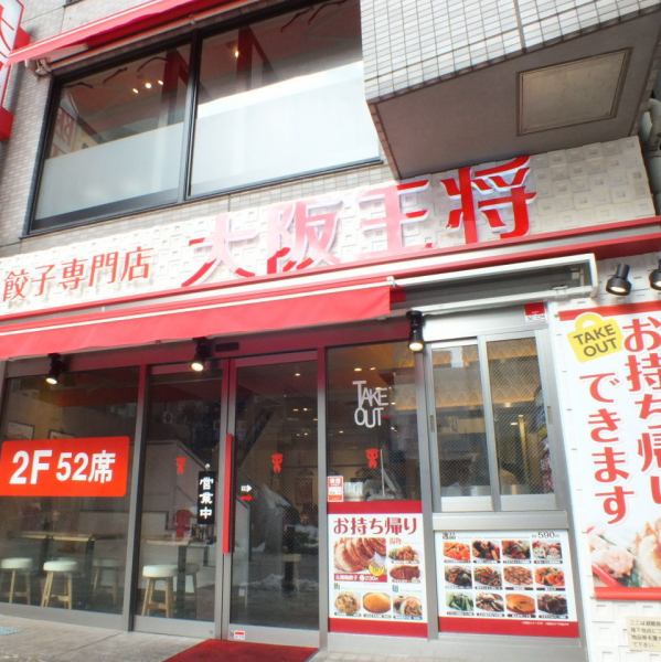 【We will respond to all uses!】 86 seats total.2F can be used for large banquets, 1F for private use of individuals and various applications.In the middle of Tachibana Street, signboards of red and white are landmarks ♪