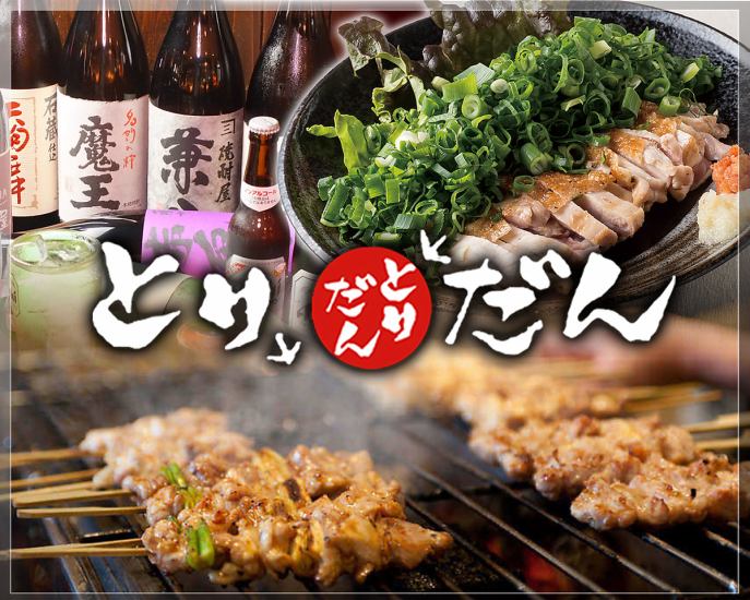 For welcome and farewell parties! Introducing our "Selectable Hot Pot Course"! 2 hours all-you-can-drink from 3,500 yen + 500 yen for 3 hours all-you-can-drink!