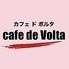 cafe de Volta