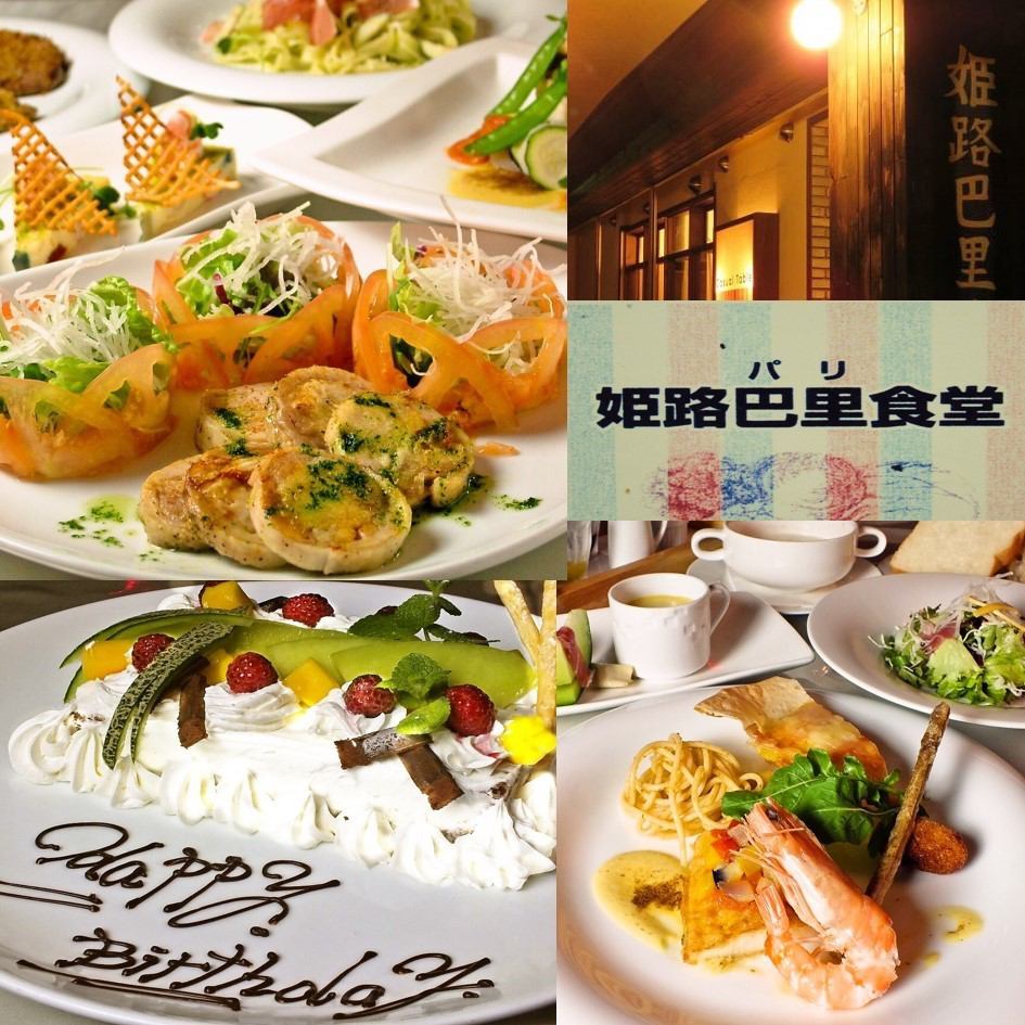 手作りにこだわる創作洋食屋さん♪ステーキとハンバーグのお店『巴里食堂』