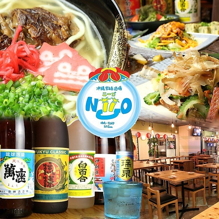 沖縄宮古島酒場 ニーゴ 大手町