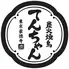 炭火焼鳥てんちゃん　東京豪徳寺