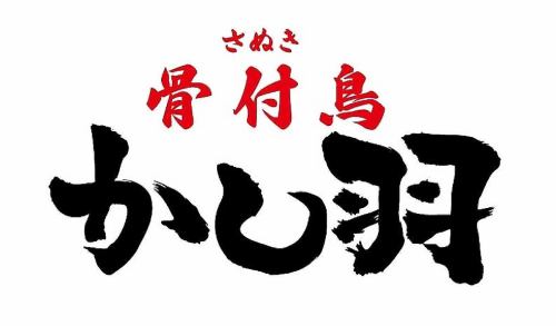 香川県内の醸造家がこだわって作ったクラフトビールを厳選してご提供！