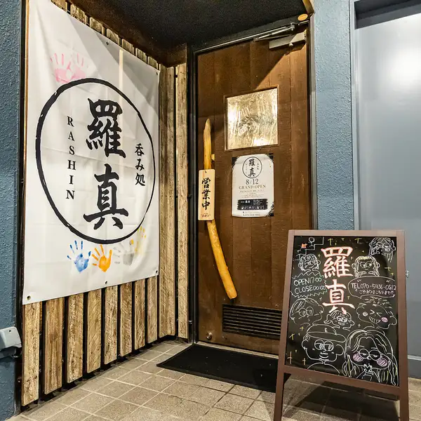 店内は明るめの照明で、木の温もりを感じる落ち着いた雰囲気。配管が見える打ちっぱなしの天井で、カジュアルながら洗練されたデザインです。カウンター席とテーブル席を完備し、レイアウト変更も可能で幅広いシーンに対応します☆会話とお酒を楽しむ時間にぴったりです。