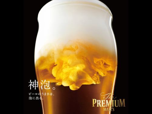 Kamiawa Draft Beer