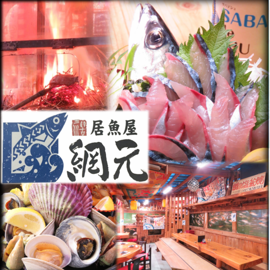 Inside the store is surrounded by a large water tank, and in the space where the fish are swimming in a row ... Enjoy the famous fish net mackerel!