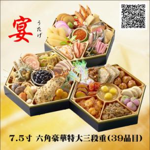 Hexagonal luxurious large three-tiered box "Utage" (banquet) 49 items total 7.5 sun (13.5 cm x regular hexagon x height 4.8 cm)