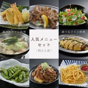 [Jutokuya Popular Menu Set] 7 dishes for 5,000 yen