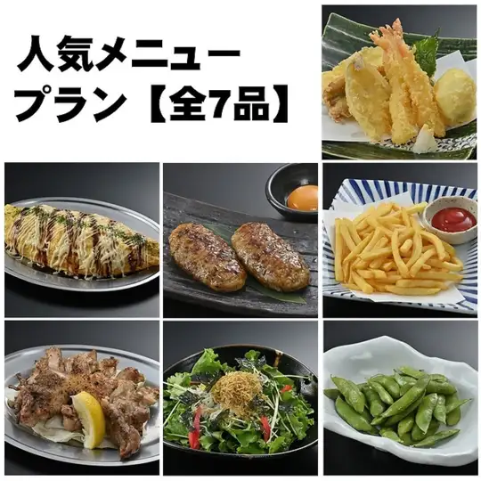 [Popular Menu Plan] Great value for money! Includes 7 dishes such as a whole grilled chicken thigh, chicken meatballs, and omelet noodles! Same-day reservations OK.
