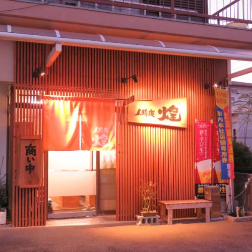 オレンジの暖簾が目印！！