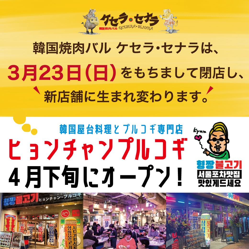 さいたま新都心駅徒歩3分。カジュアルに利用できる焼肉登場♪