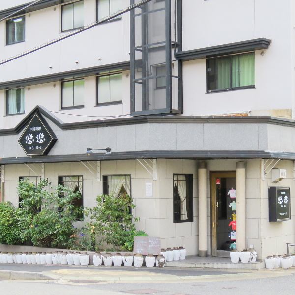 [15 minutes on foot from Okamoto Station, recommend using city buses in front of Motoyama Station] [悠悠] is a well-known store that has long been loved by locals in a quiet residential area.We offer Chinese cuisine with a gentle taste utilizing the taste of the ingredients.