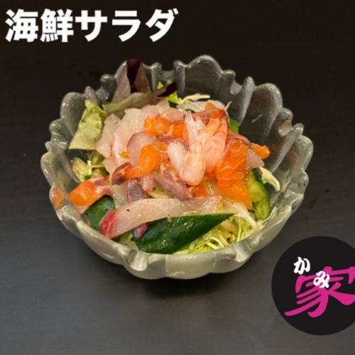 海鮮サラダ　レギュラー