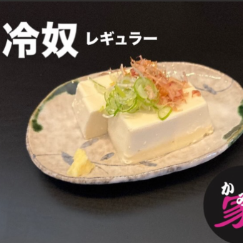 冷奴　レギュラー