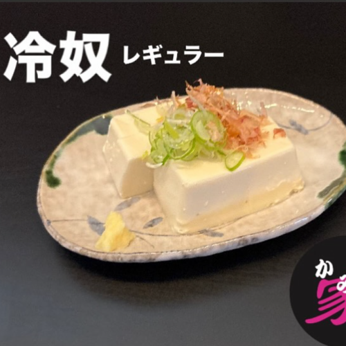 冷奴　レギュラー