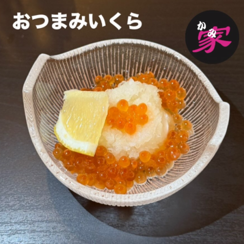 いくらつまみ