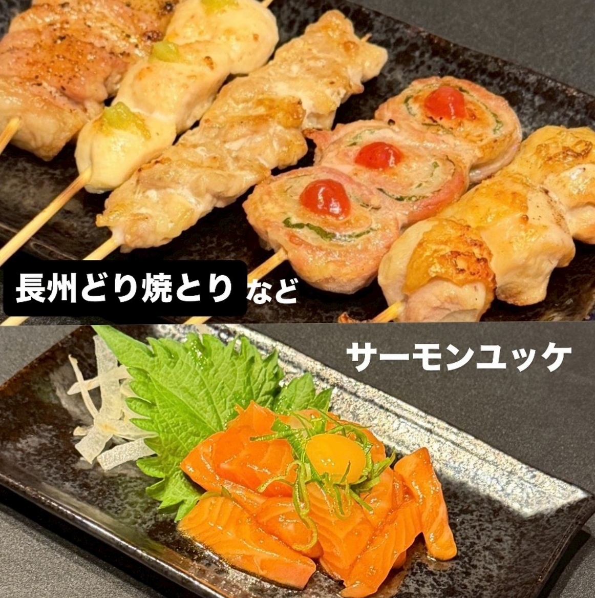 山口県産の長州どりを使用した焼き鳥や豊富なお酒に合うメニューを朝方まで楽しめます