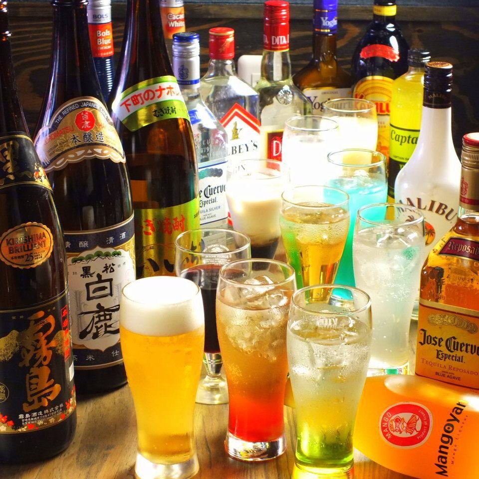 【梅田駅近】3時間食べ飲み放題2500円～/単品飲み放題980円