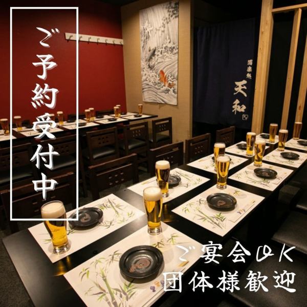 【宴会席】100名まで宴会OK♪コースも3時間食べ飲み放題付き2500円からととてもお得です！個室居酒屋なので周りの目を気にすることなくゆっくりと食事を楽します♪【梅田/お初天神/居酒屋/梅田居酒屋/個室/貸切/食べ飲み放題/食べ放題/飲み放題/梅田焼き鳥/梅田海鮮/焼き鳥/海鮮/寿司/串カツ/誕生日/宴会/女子会/合コン】