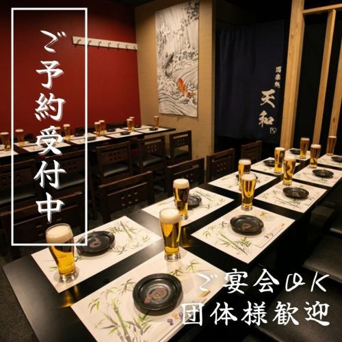 <p>【宴会席】100名まで宴会OK♪コースも3時間食べ飲み放題付き2500円からととてもお得です！個室居酒屋なので周りの目を気にすることなくゆっくりと食事を楽します♪【梅田/お初天神/居酒屋/梅田居酒屋/個室/貸切/食べ飲み放題/食べ放題/飲み放題/梅田焼き鳥/梅田海鮮/焼き鳥/海鮮/寿司/串カツ/誕生日/宴会/女子会/合コン】</p>