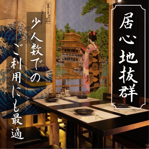 <p>【デートや少人数向けのお席】梅田から徒歩3分★『居酒屋天和』★少人数向け個室やカップルシートもあり！女子会/飲み会/合コンなど様々なシーンで是非ご利用下さい♪♪【梅田/お初天神/居酒屋/梅田居酒屋/個室/貸切/食べ飲み放題/食べ放題/飲み放題/梅田焼き鳥/梅田海鮮/焼き鳥/海鮮/寿司/串カツ/誕生日/女子会/合コン】</p>