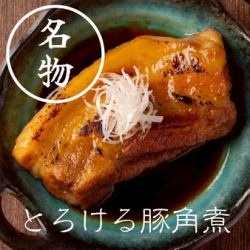 名物！とろける豚角煮