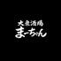 大衆酒場まーちゃん
