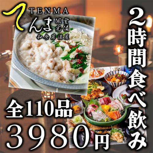 【秋冬限定の鍋食べ放題プラン】3980円から楽しめる食べ飲み放題では卓上サワーも楽しめます！