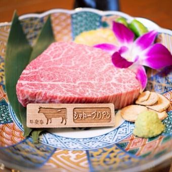 【スペシャルコース】究極の希少部位シャトーブリアンなど贅沢を尽くす至高のプラン（全12品）