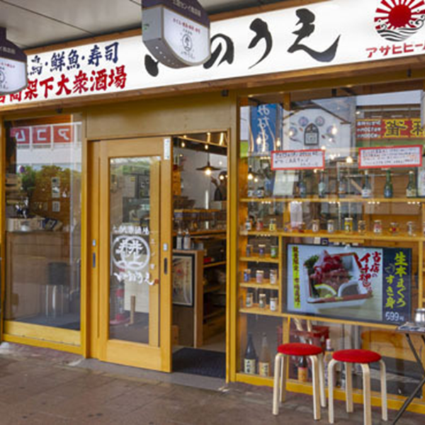 “Sannomiya Underpass Sakaba Inoue” will open on Thursday, July 13, 2023 on the 1st floor under JR Sannomiya! We offer a wide range of food from [Oden], [Yakitori], [Kushikatsu], [Sashimi] to [Sushi]. We look forward to your visit! Please enjoy our specialty oden and sake♪"