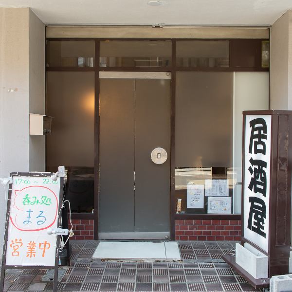 夜の街に溶け込む柔らかな光と、木の質感が目を引く温かな外観。好アクセスな立地ながら、一歩入ればオープンキッチンの活気と落ち着きが共存する対面スタイルが広がります。照明と木材が織りなす和みの空間は、迅速で丁寧な接客も相まって利便性抜群。どんなシーンにもフィットする、心ほどける一軒です☆