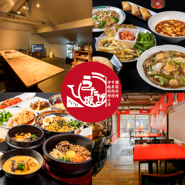 韓国料理・中華・沖縄料理、どれもおいしい三刀流!2階個室のセルフ飲み放題も大人気